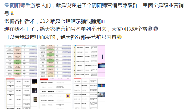 阴阳师苍蝇小妹事件详情介绍-阴阳师苍蝇小妹是怎么回事