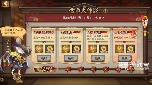 阴阳师金币大作战活动策略2023