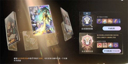 崩坏星穹铁道大月卡值得买吗