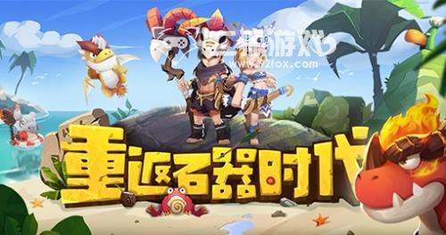最后的原始人什么阵容最强