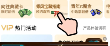乘风破浪的姐姐42023在哪投票