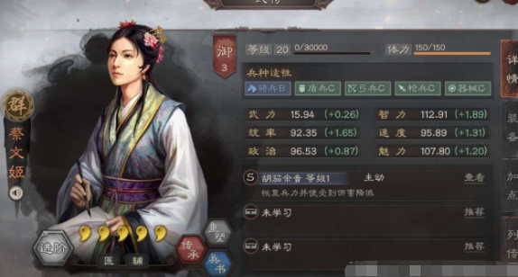 三国志战略版蔡文姬能开荒吗-三国志战略版蔡文姬开荒阵容