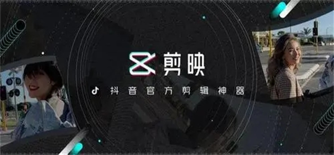 剪映rbg曲线怎么设置