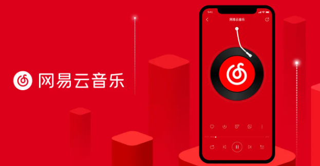 网易云音乐怎么设置访问权限