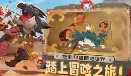 最后的原始人兑换码2023