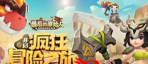 最后的原始人最强阵容推荐