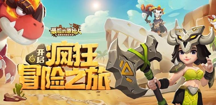 最后的原始人有哪些职业