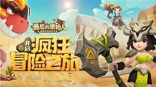 最后的原始人最强阵容如何搭配