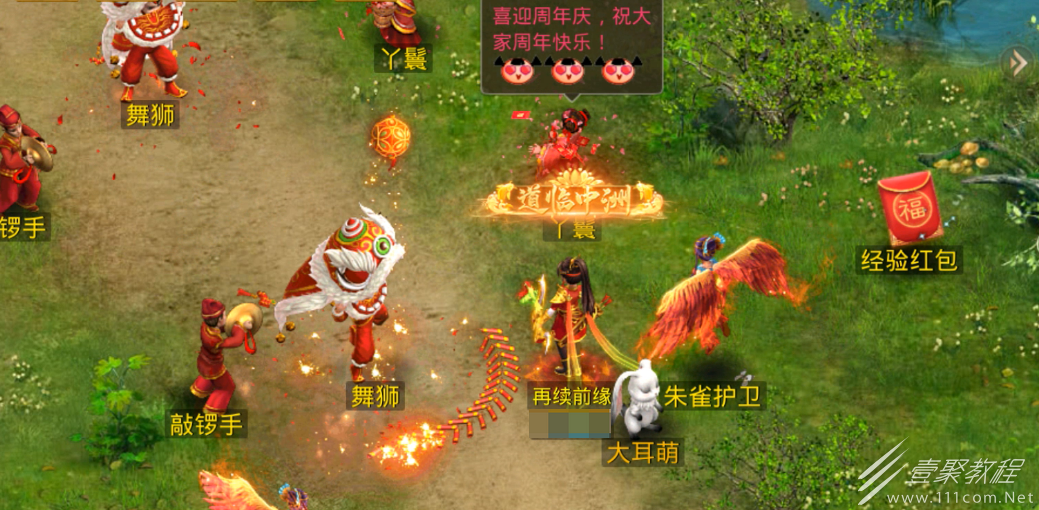 问道手游三界巡司活动攻略