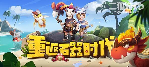 最后的原始人宠物怎么培养