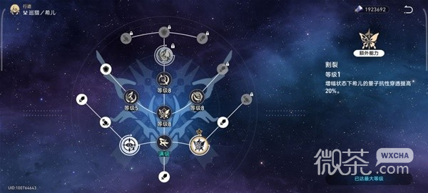崩坏星穹铁道前期体力规划指南分享
