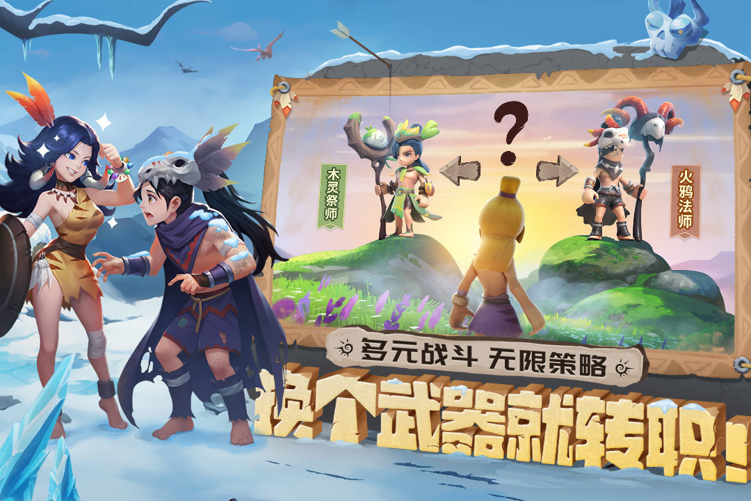 最后的原始人如何快速升级