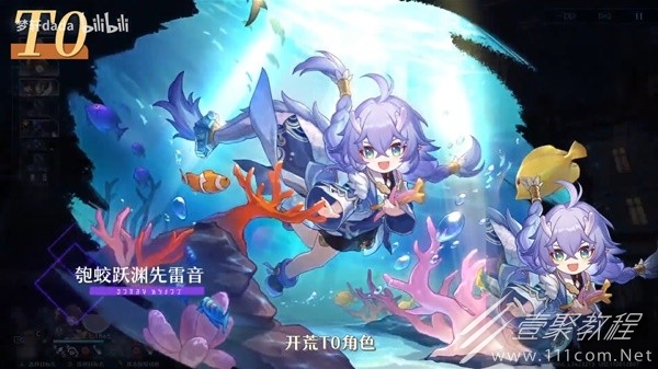 崩坏星穹铁道5星角色开荒介绍