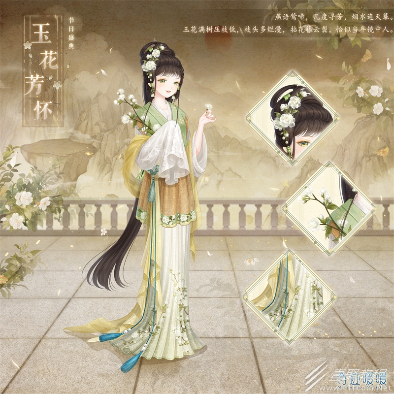奇迹暖暖玉花芳怀套装怎么获得