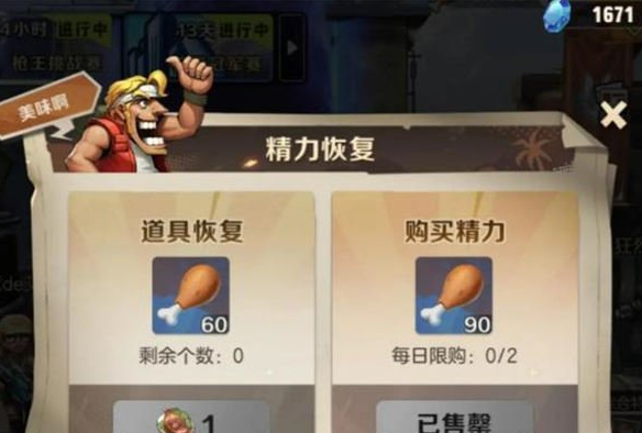 合金弹头觉醒没精力怎么升级