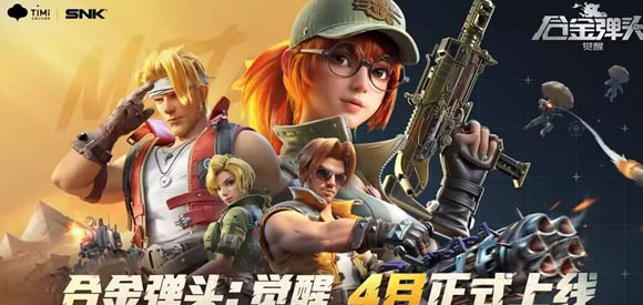 合金弹头觉醒满级多少级