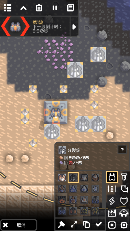 Mindustry安卓新版