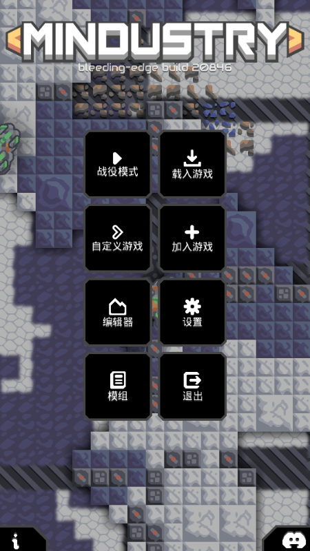 Mindustry安卓新版