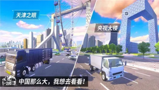 遨游北京完整版