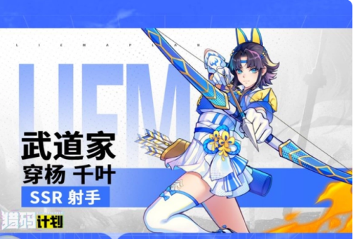 猎码计划角色大全