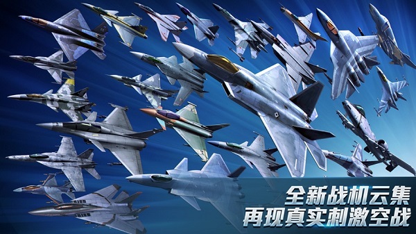 现代空战模拟下载最新版