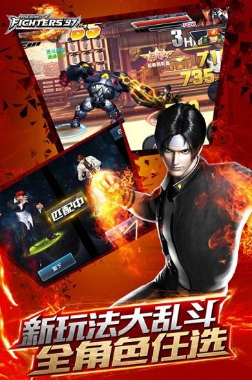 拳皇97国际版