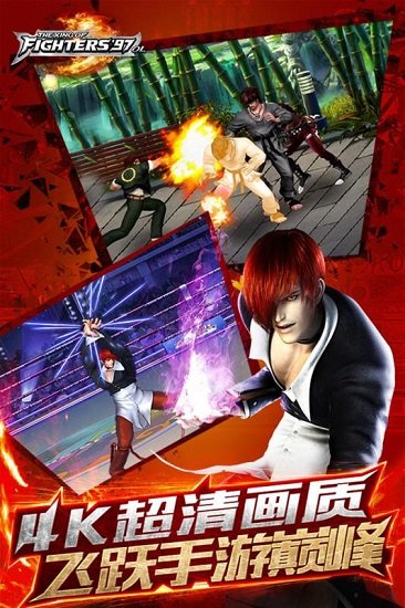 拳皇97国际版