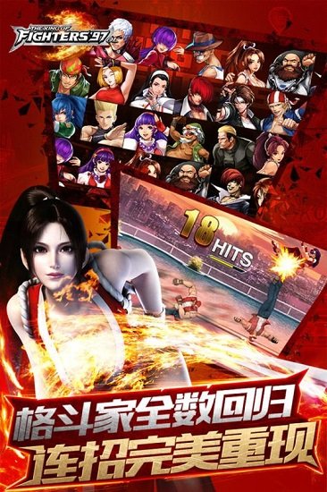 拳皇97国际版