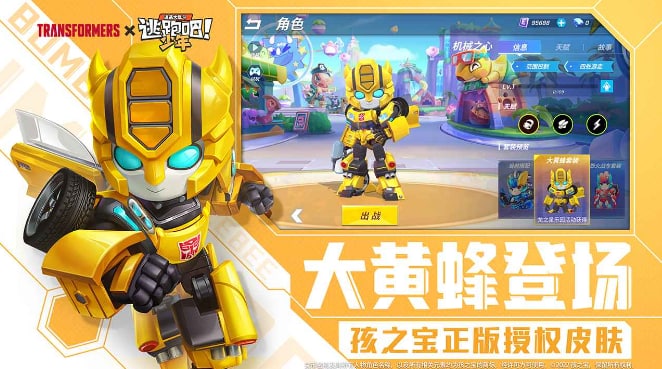 逃跑吧！少年游戏官方下载
