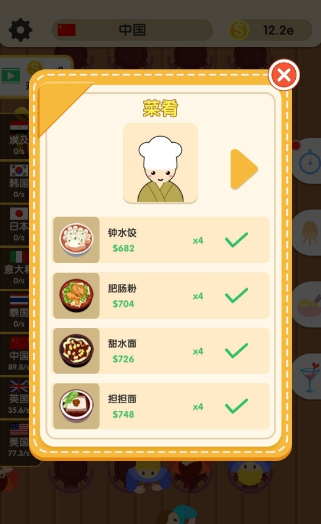 美食之旅安装包