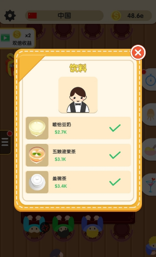 美食之旅安装包