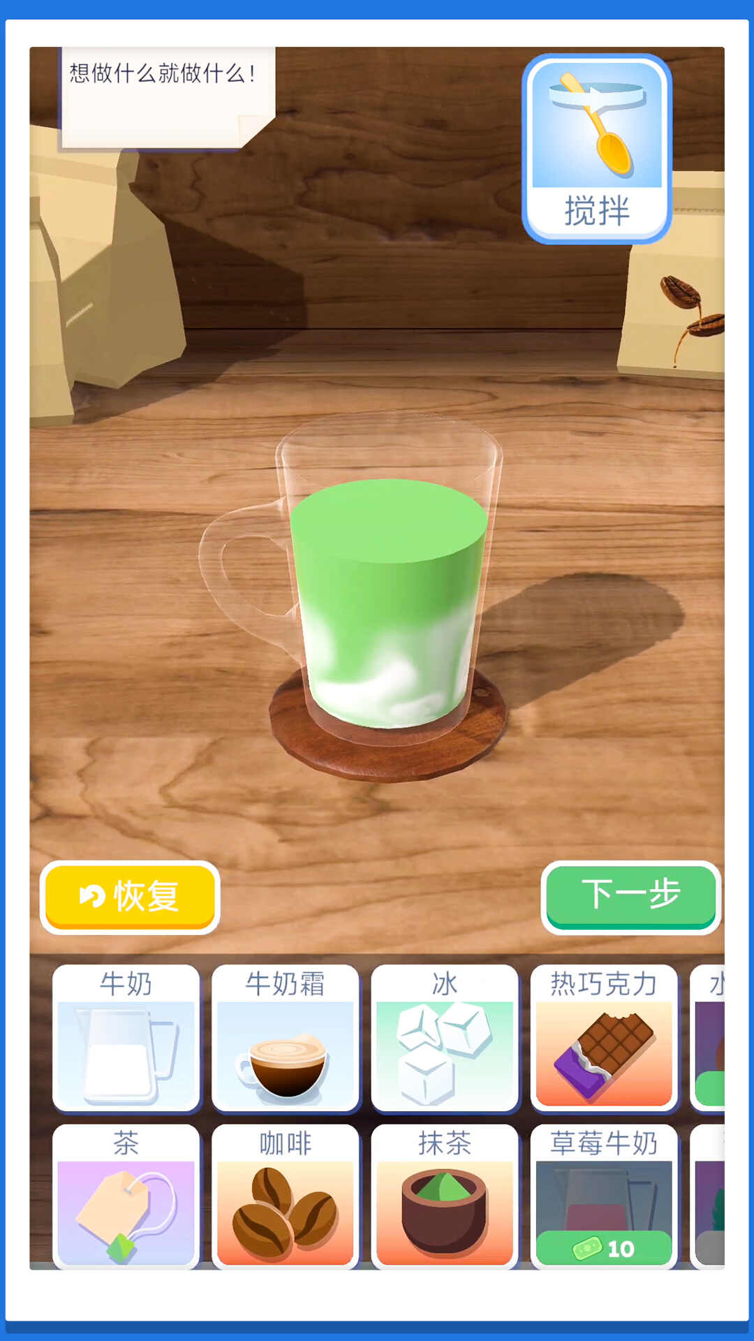 超级水杯模拟器下载最新版