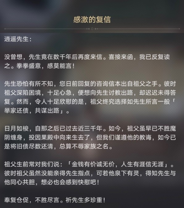 《崩坏星穹铁道》无忧堂隐藏巡镝获取攻略