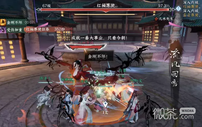 逆水寒手游舞阳内城红袖尊使打法一览