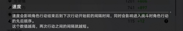 崩坏星穹铁道遗器词条概念一览