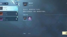 《逆水寒》前期身份具体选择技巧