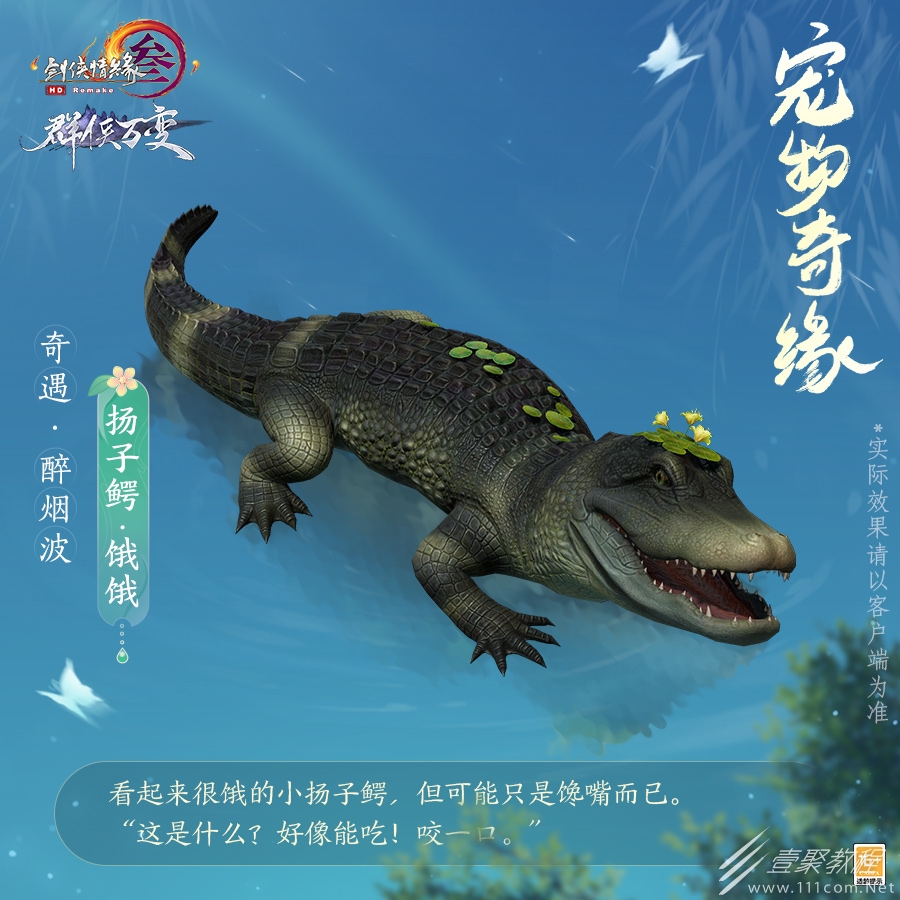 剑网3醉烟波奇遇怎么做