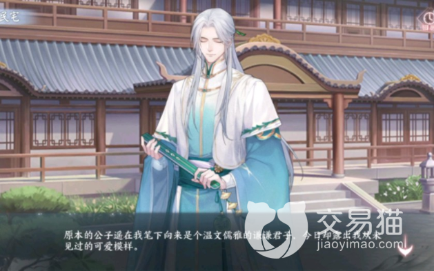《花间绘君颜》怎么修改名字？游戏名字修改方法