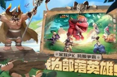 最后的原始人兑换码大全