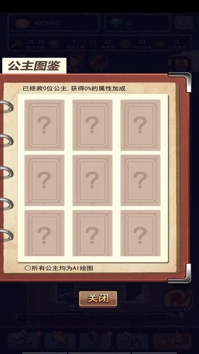 召唤勇士安卓下载