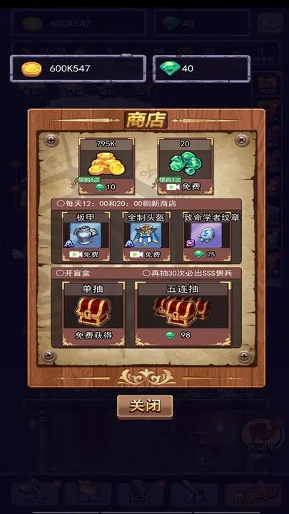 召唤勇士安卓下载