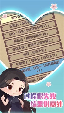 人生重开模拟器之下载安装