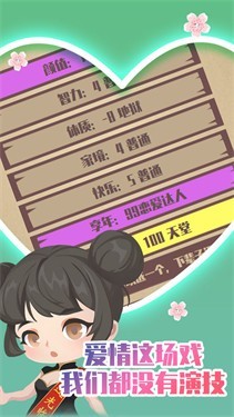 人生重开模拟器之下载安装