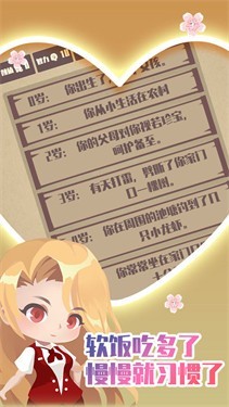 人生重开模拟器之下载安装