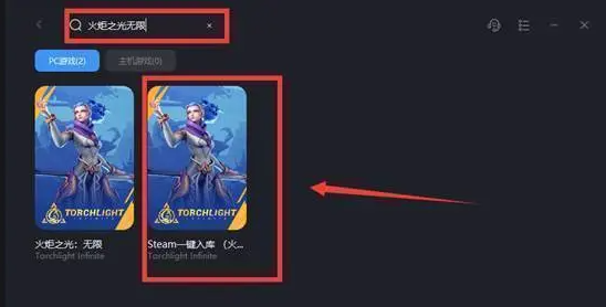 火炬之光无限攻略 火炬之光无限新手入门玩法技巧分享