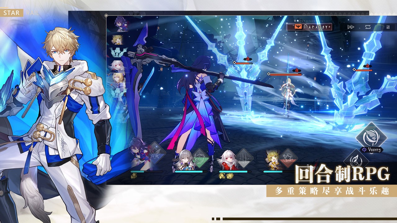 崩坏星穹铁道应用宝版