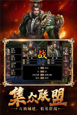 神魔三国志魔关羽安卓版