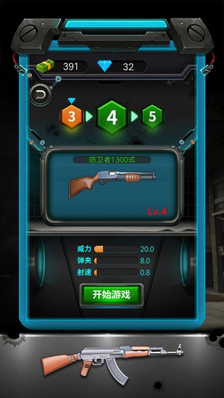 枪火机械大师安装包