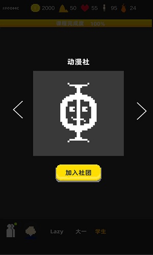 不要挂科哦安卓版