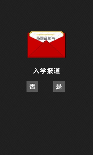 不要挂科哦安卓版